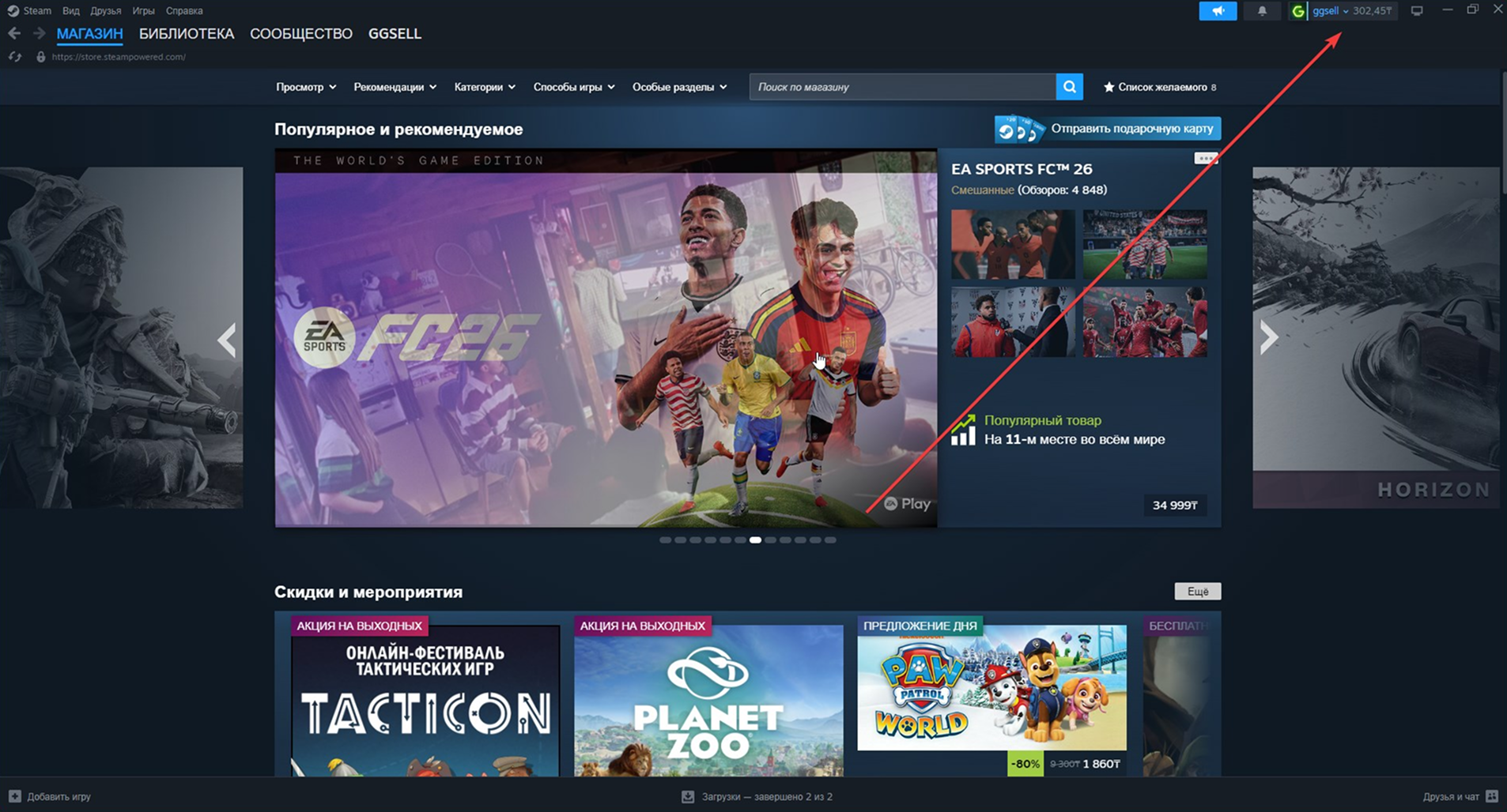 Steam: переход в меню профиля