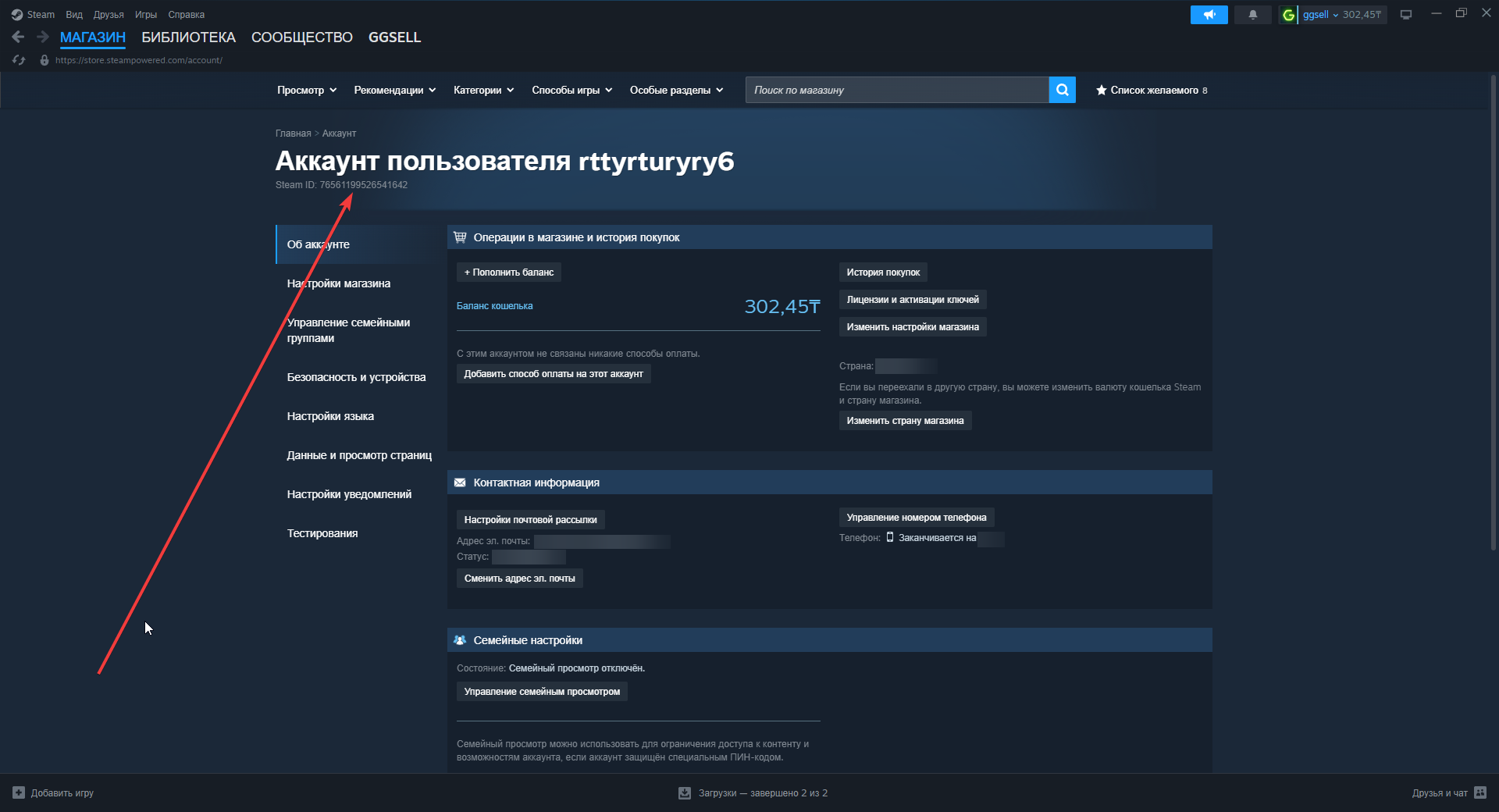Steam: Steam ID на странице аккаунта